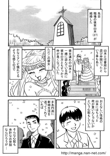 Newlywed Wife of the Afternoon page 2 full