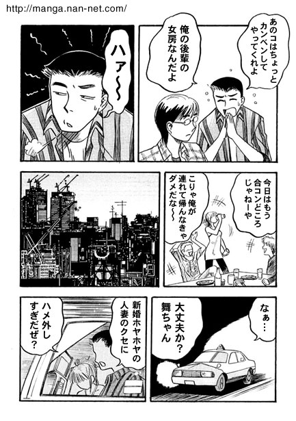 Newlywed Wife of the Afternoon page 5 full
