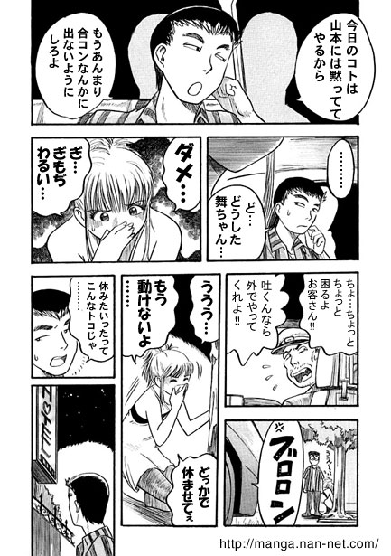 Newlywed Wife of the Afternoon page 6 full