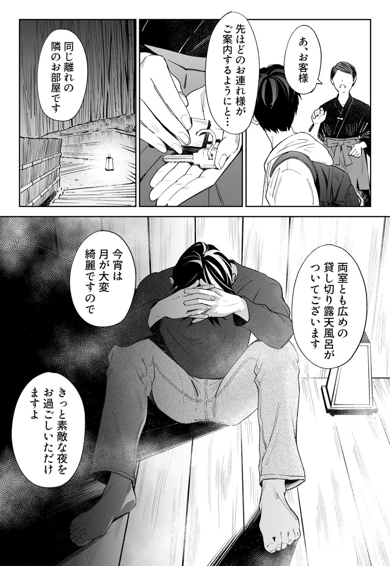 Hanamizuki Vol.3 page 11 full