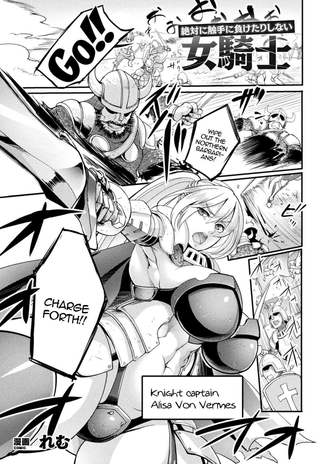 Zettai ni Shokushu ni Maketari Shinai Onna Kishi | The Female Knight Definitely Wont Lose To Tentacles page 1 full