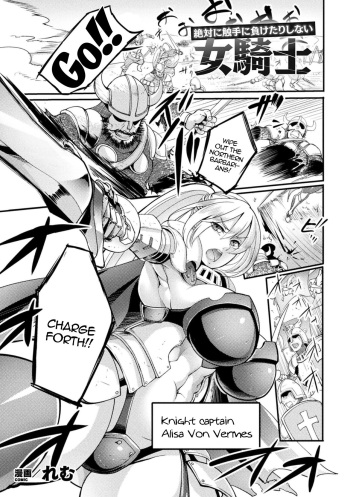 [Remu] Zettai ni Shokushu ni Maketari Shinai Onna Kishi | The Female Knight Definitely Wont Lose To Tentacles  (2D Comic Magazine Noroi no Soubi de Ryoujoku Zecchou! Vol. 1) [English] [Doujins.com] [Digital] cover