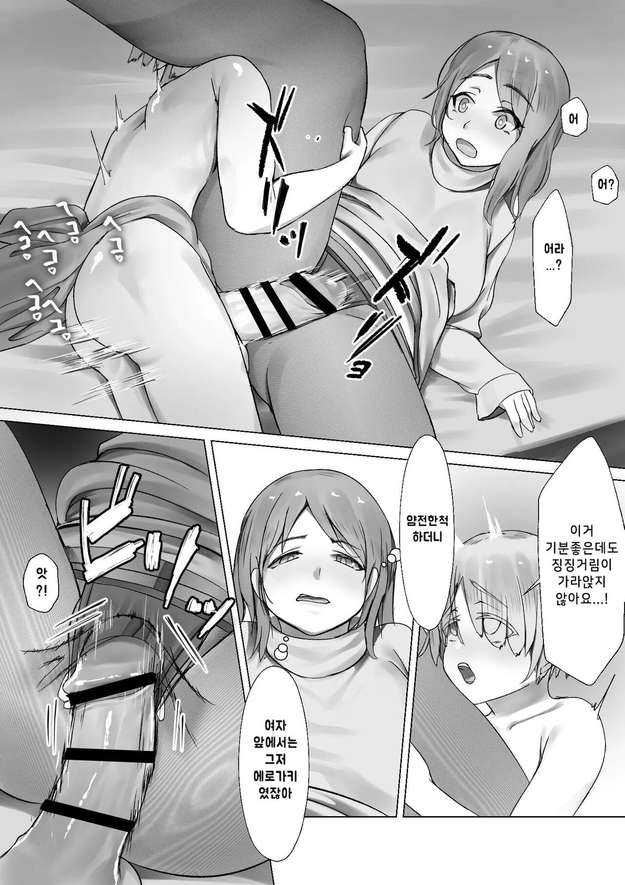 Kizoku Shounen no Sei Shorigakari page 12 full