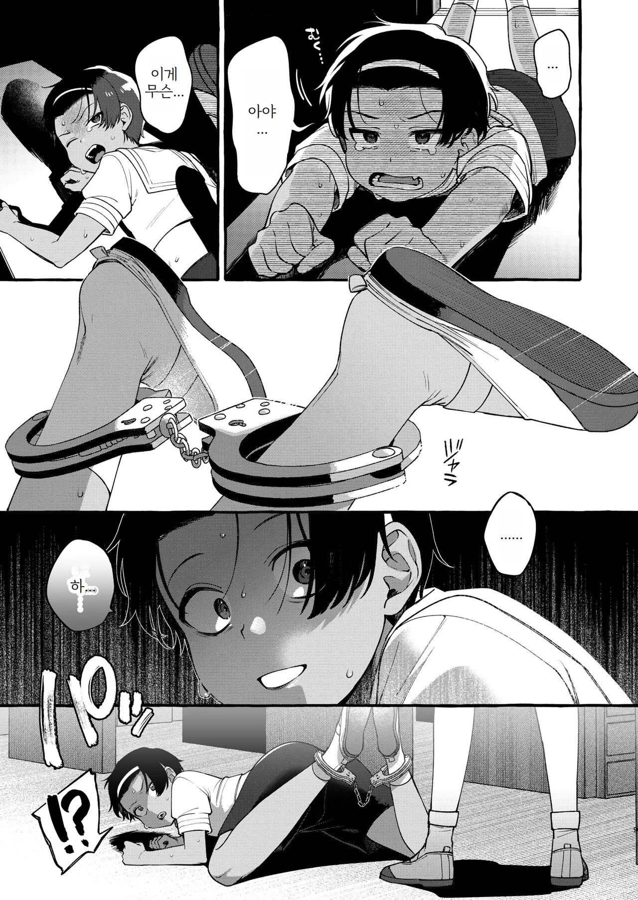 Ijimekko o Wakarasete Onnanoko ni Suru made page 8 full