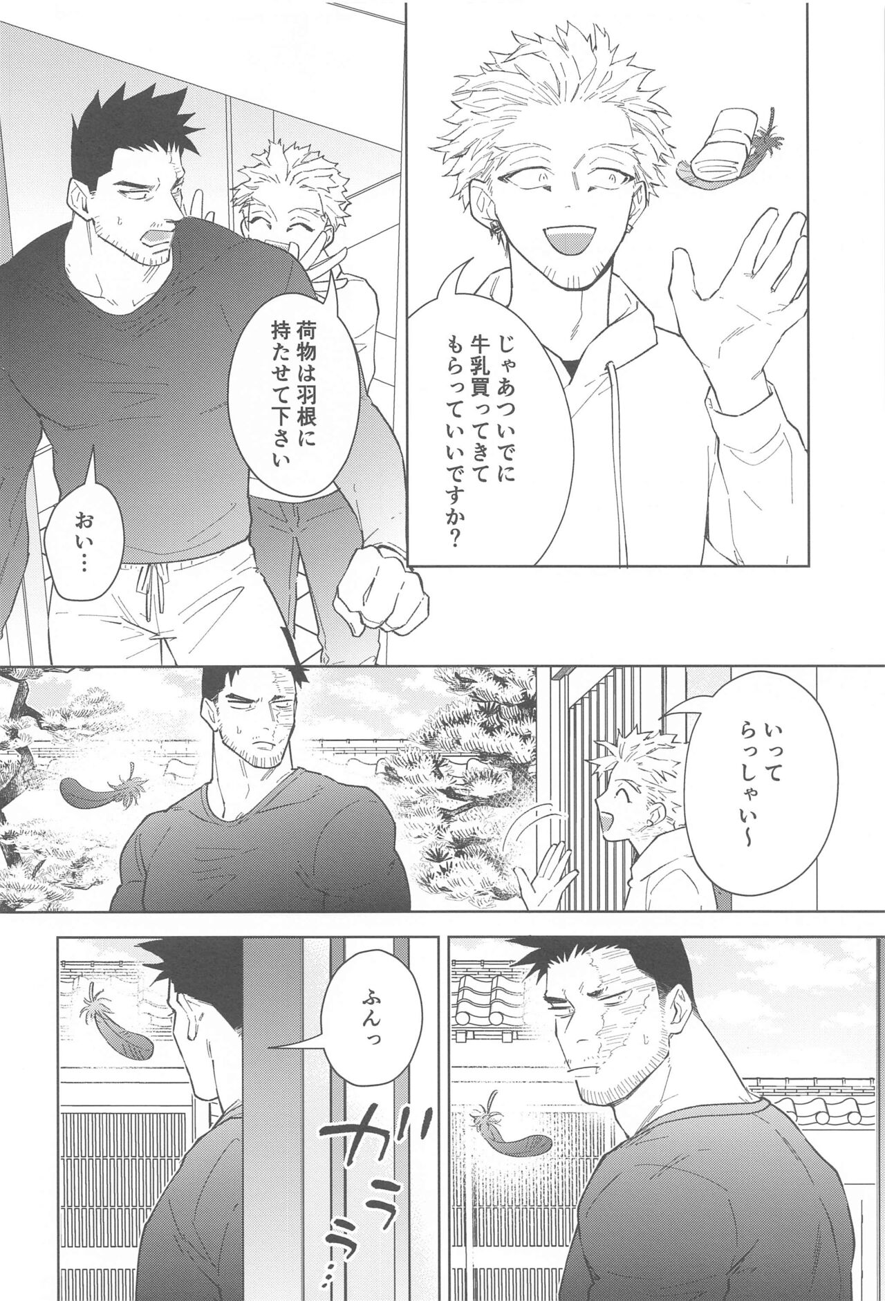 Nobody knows #2 page 11 full