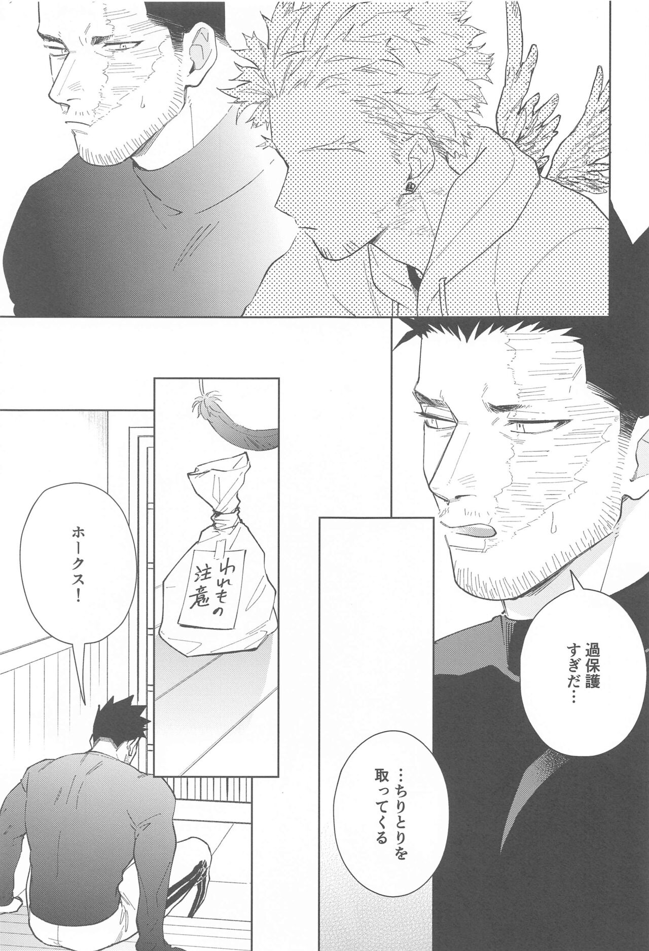 Nobody knows #2 page 8 full