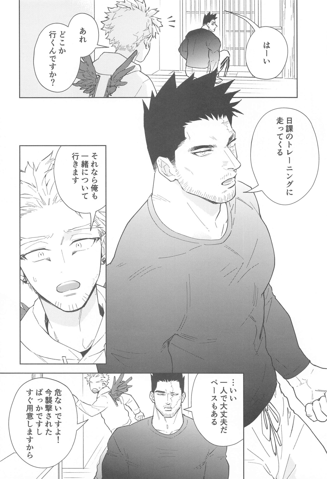 Nobody knows #2 page 9 full
