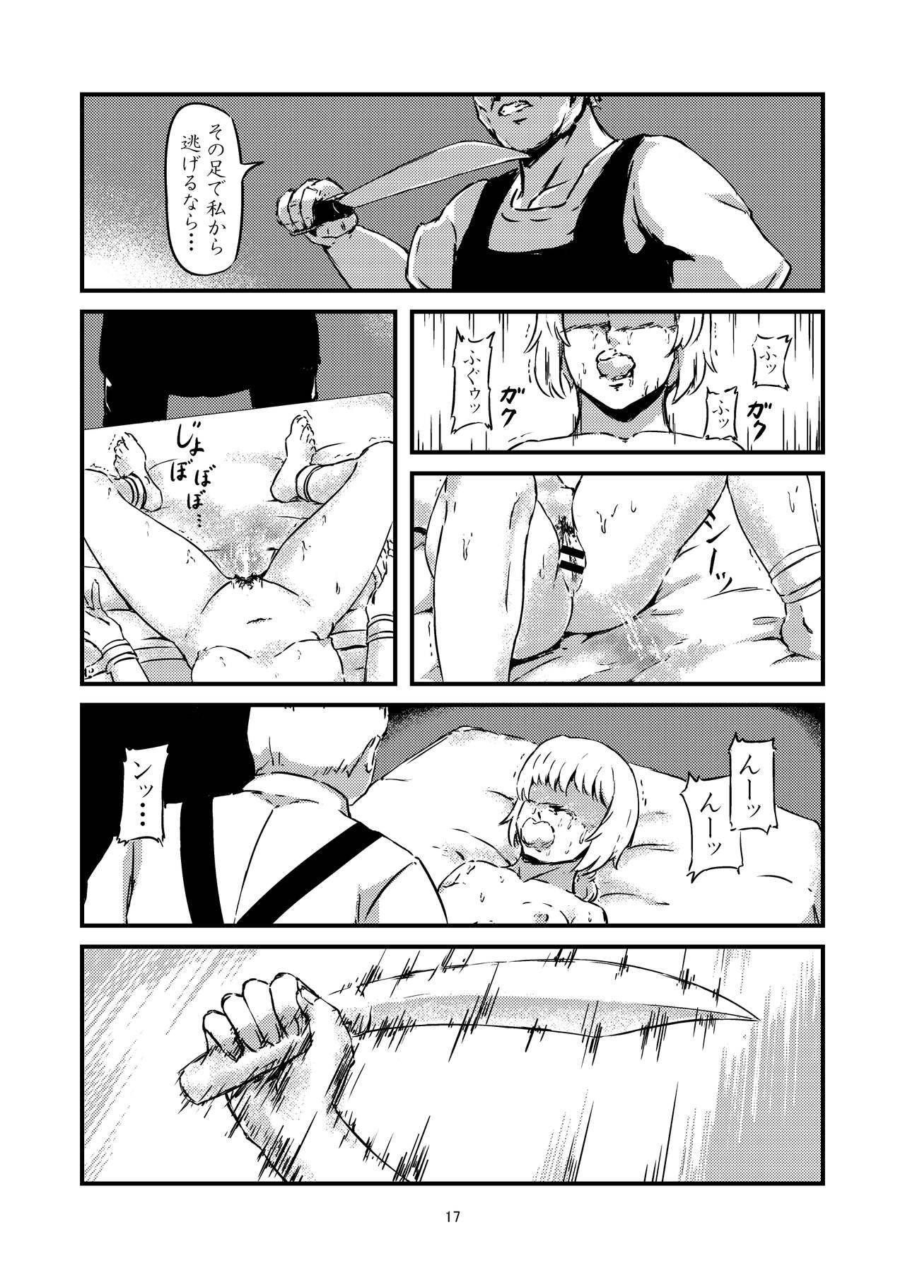 aoi me no ningyou page 11 full