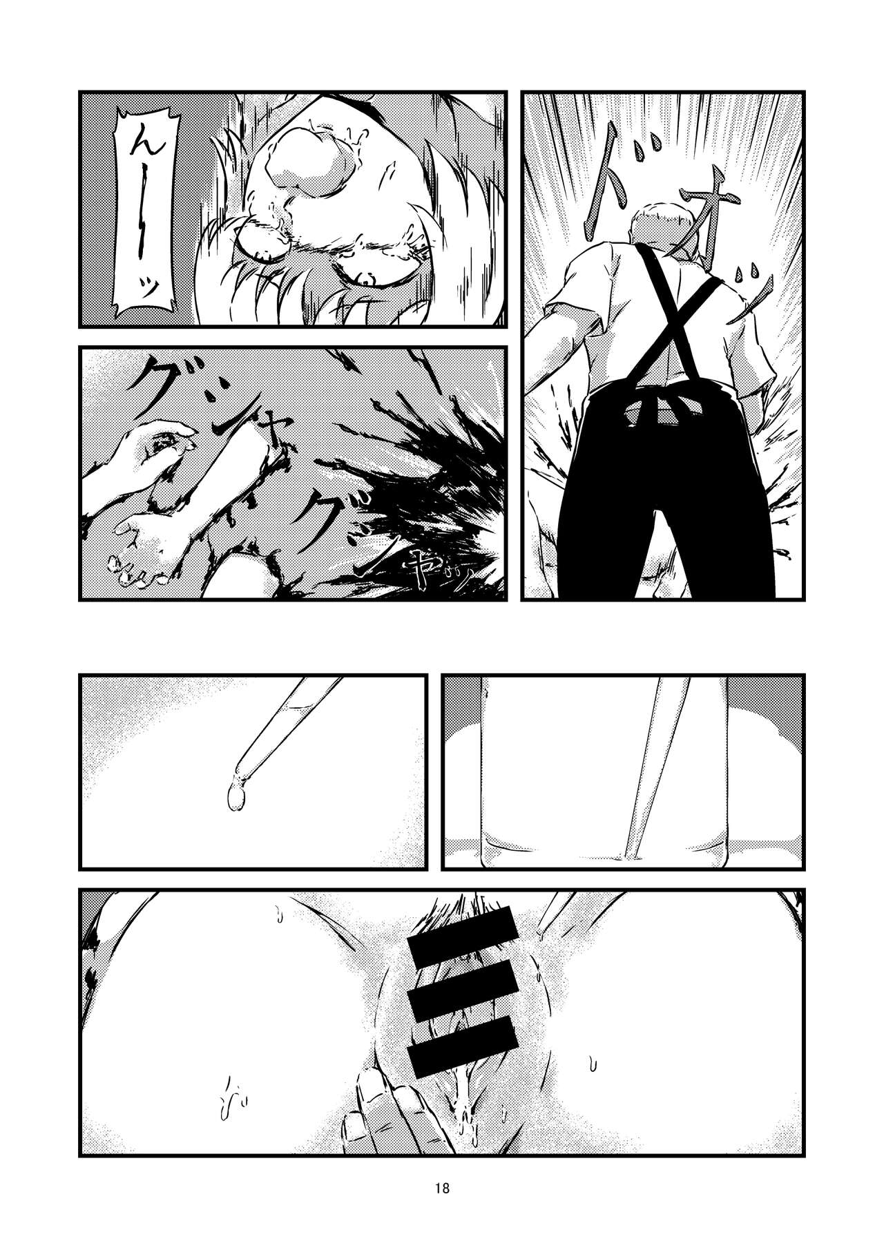 aoi me no ningyou page 12 full