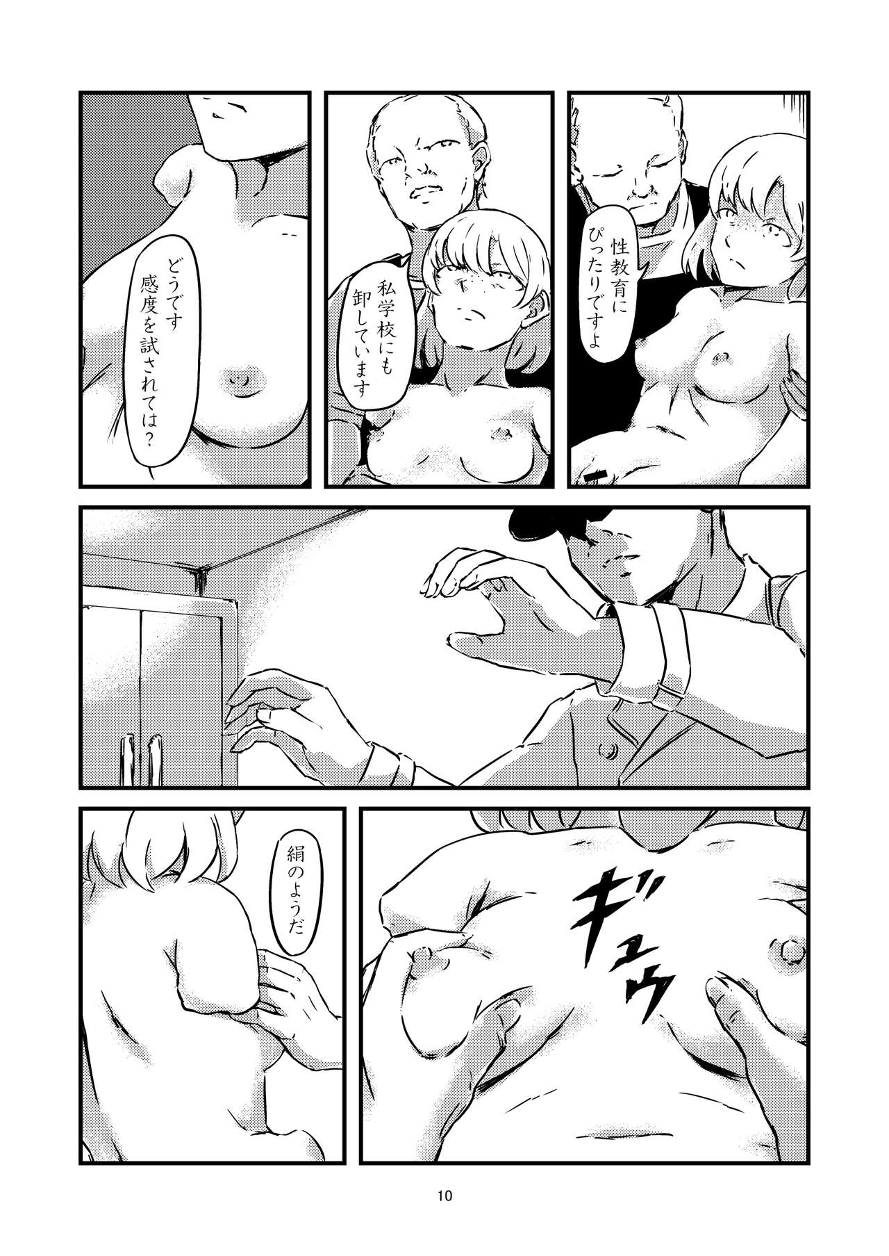 aoi me no ningyou page 4 full
