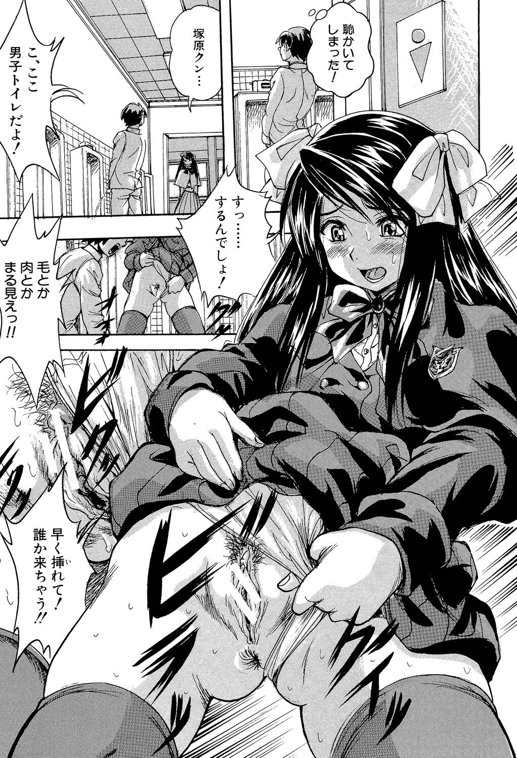 少女乱交許可証 page 11 full