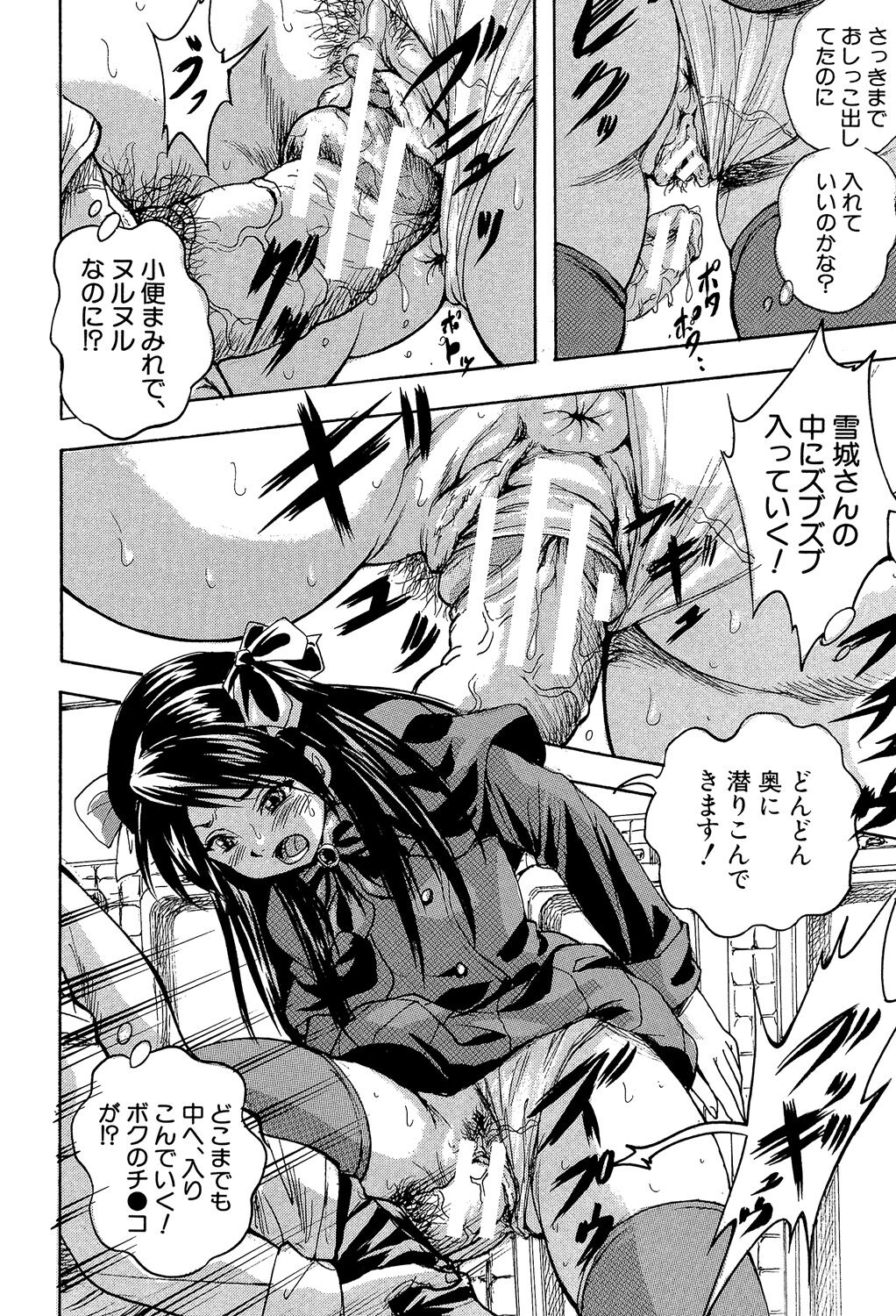 少女乱交許可証 page 12 full