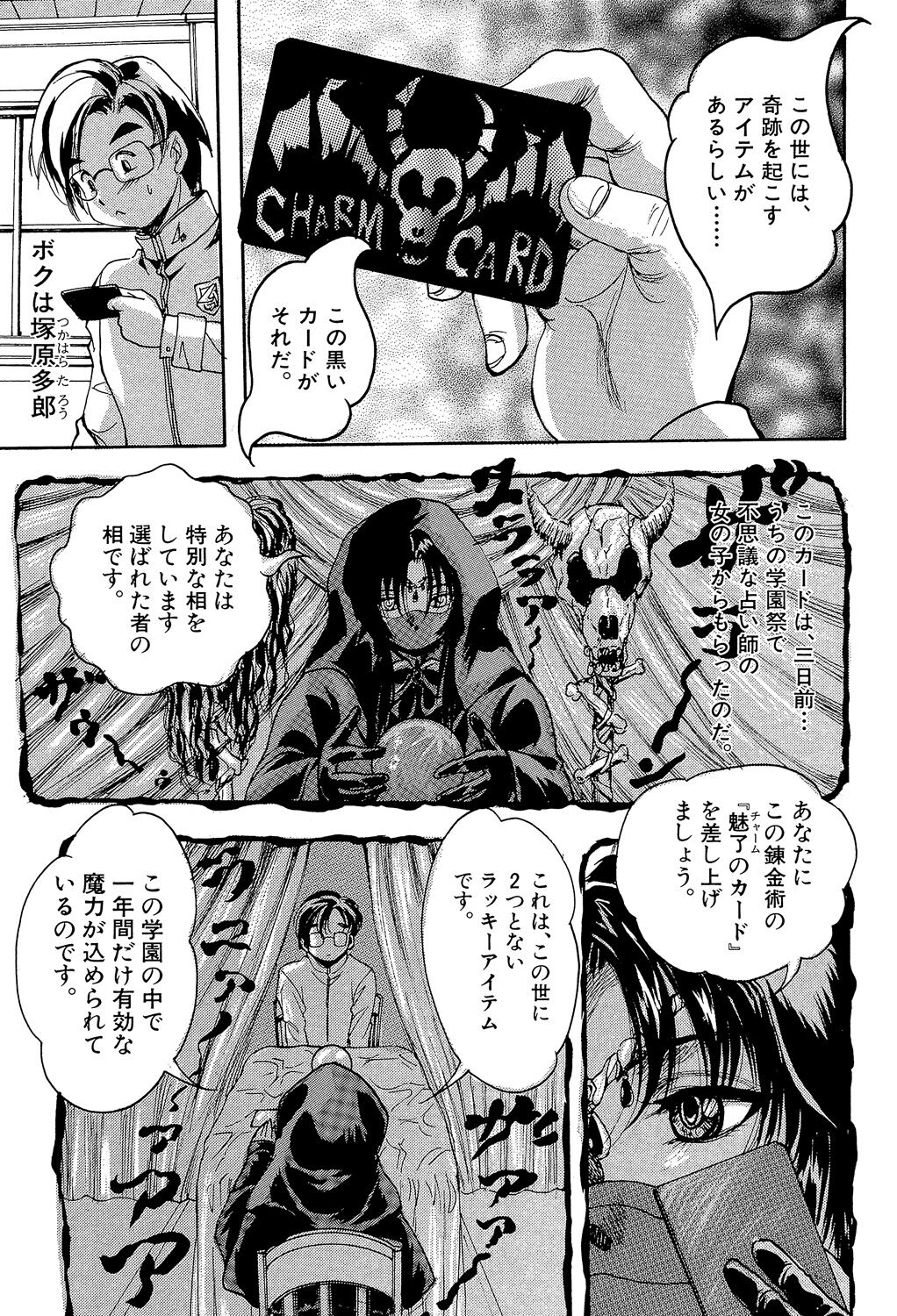 少女乱交許可証 page 5 full