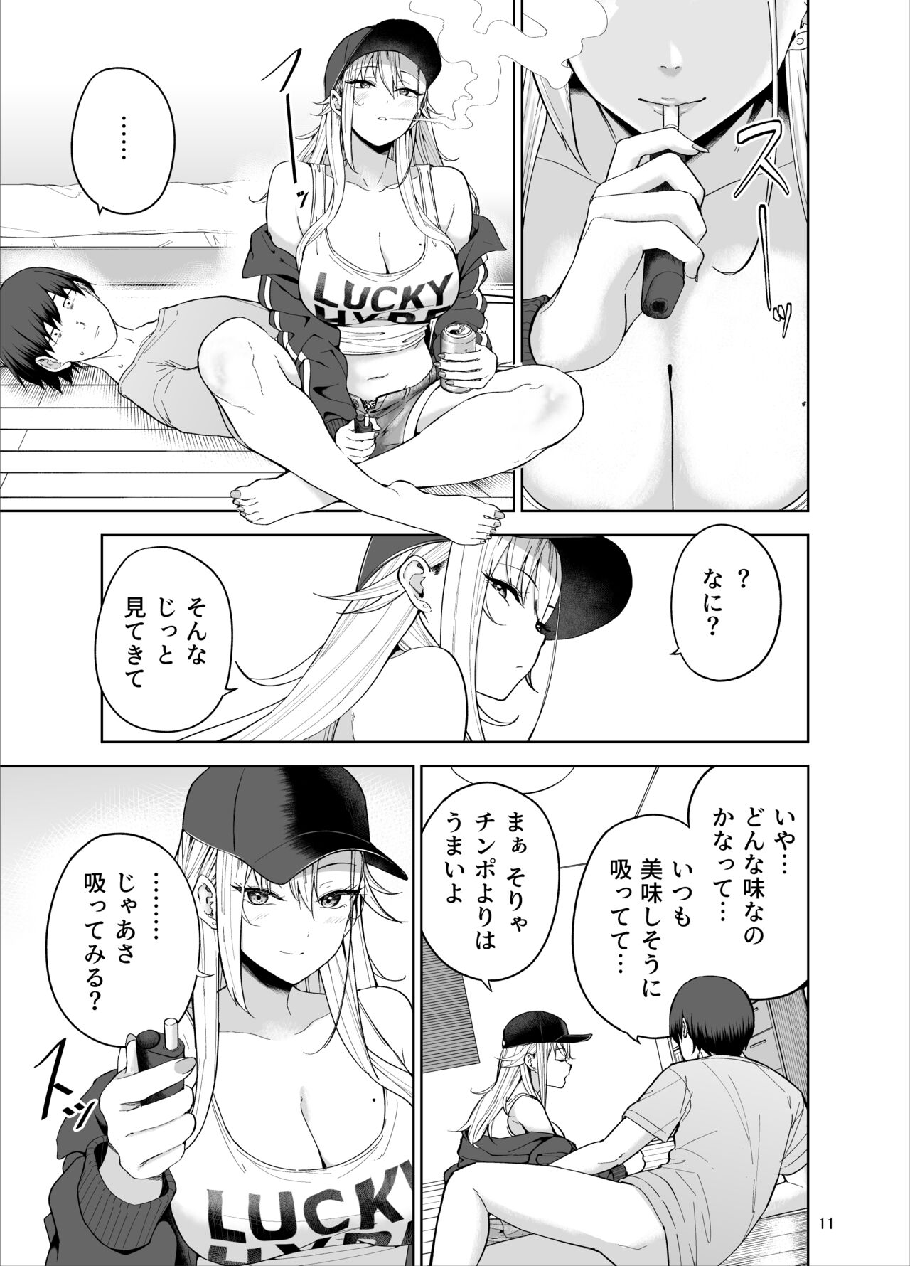 Darashinai Gal ni Okane o Kashite Yarasete morau Seikatsu page 12 full