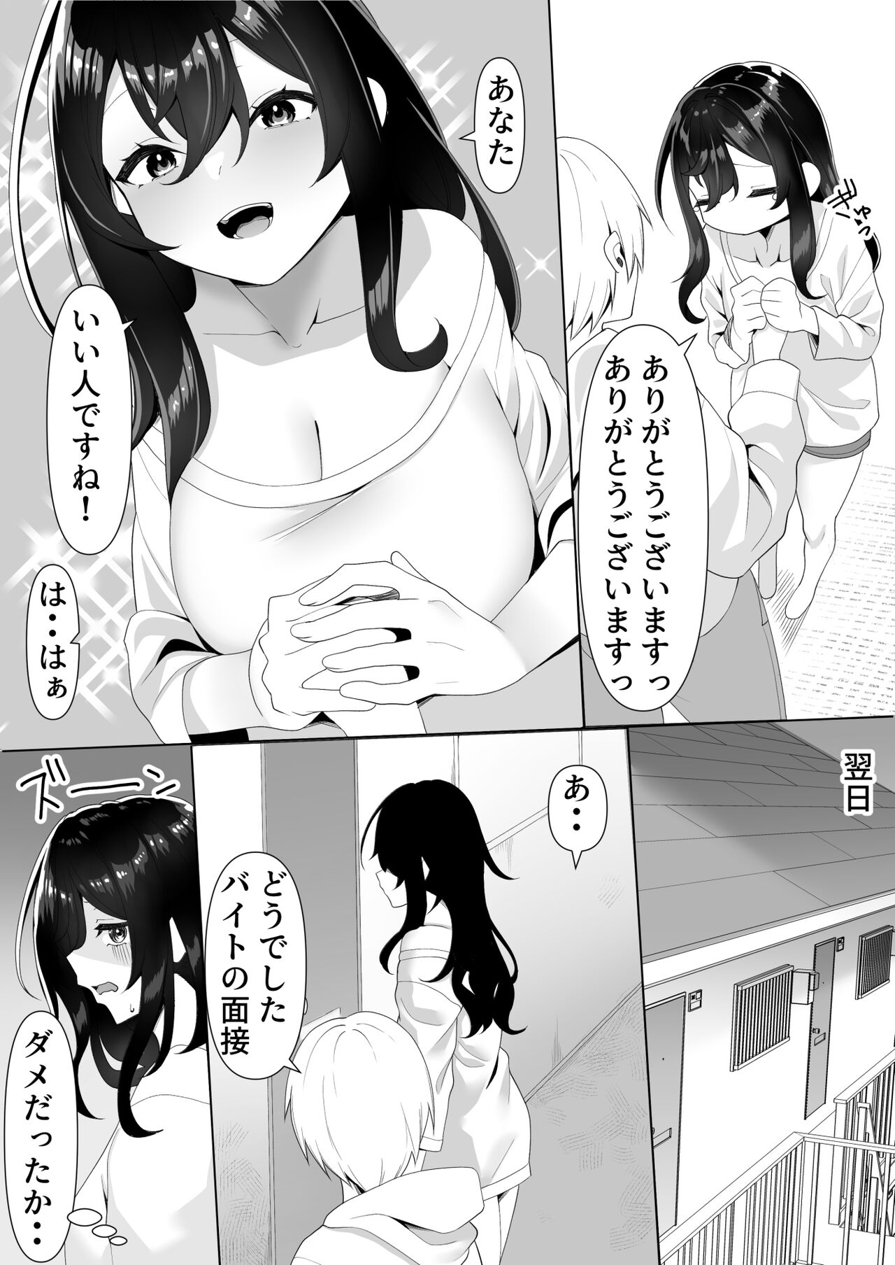 Tonari no  InCha  Binbou Joshi ni Ofuro o Kashiteageta Hanashi page 11 full