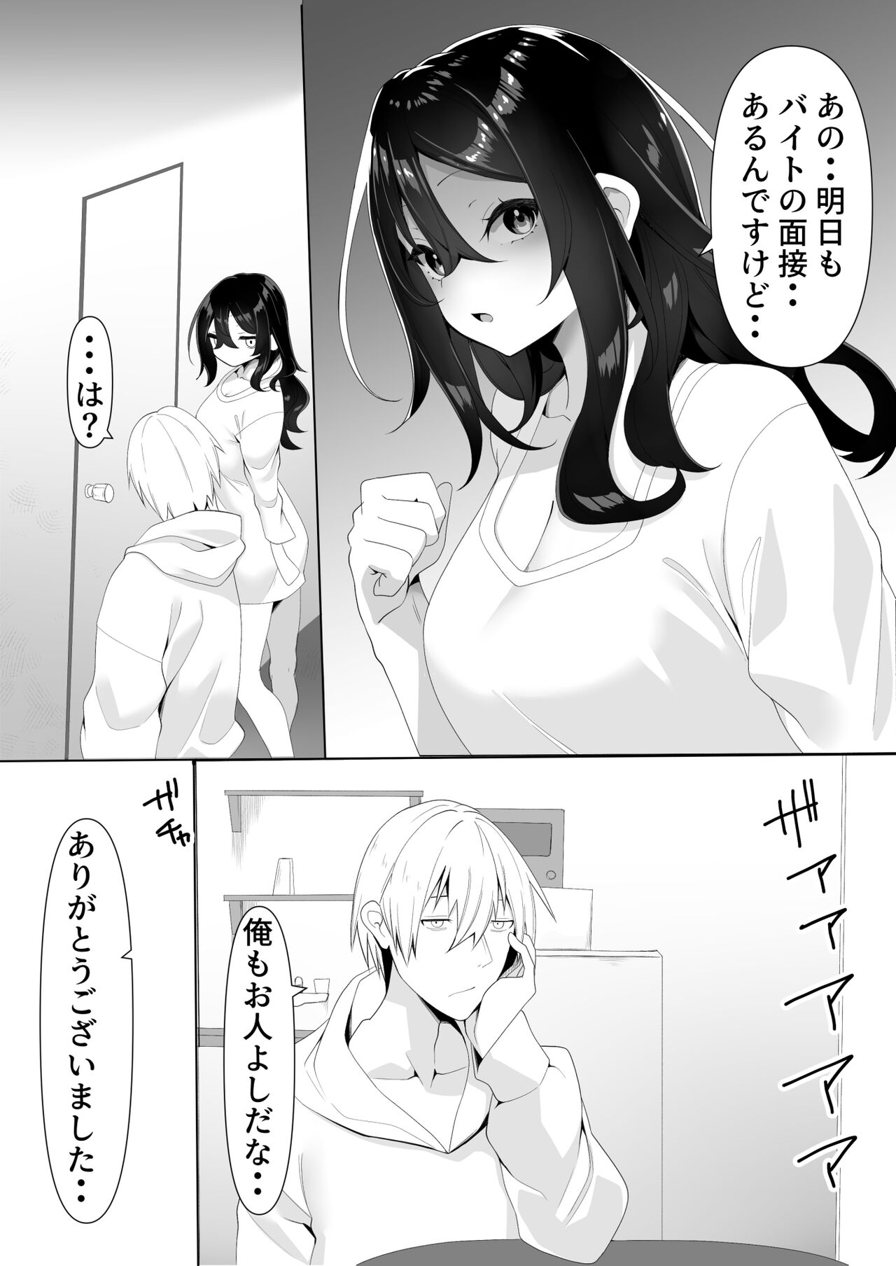 Tonari no  InCha  Binbou Joshi ni Ofuro o Kashiteageta Hanashi page 12 full