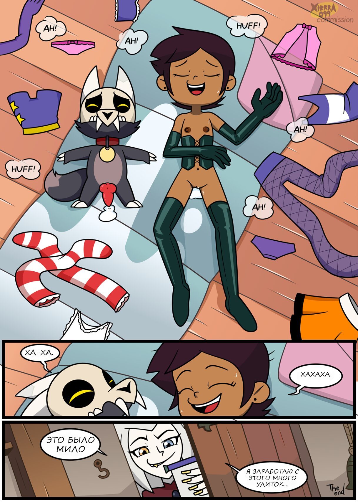 The Owl House After Dark - King's Cheer Up Dress Up Party page 12 full