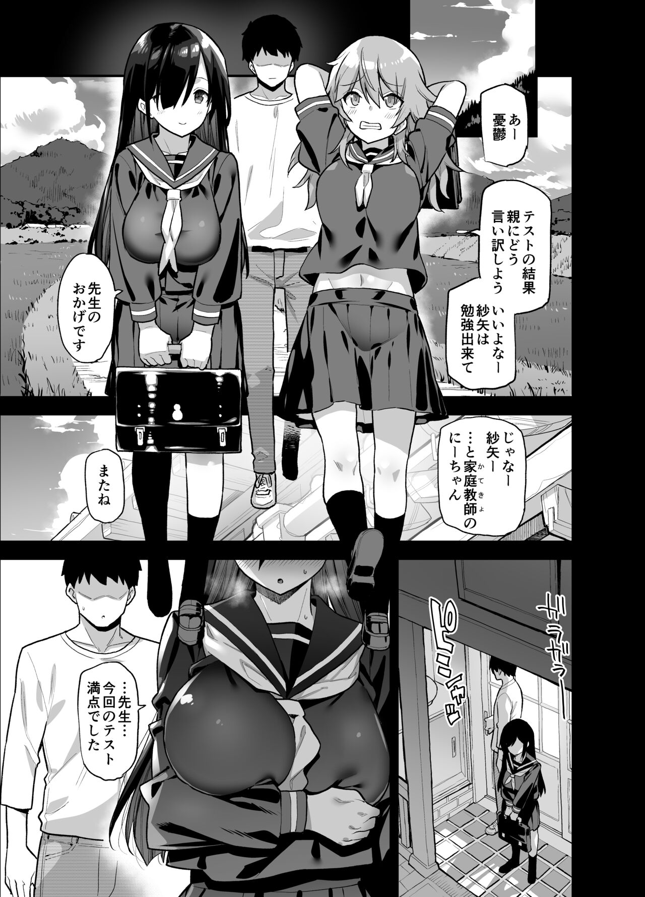 Inaka ni wa kore kurai shika Goraku ga nai Soushuuhen page 12 full