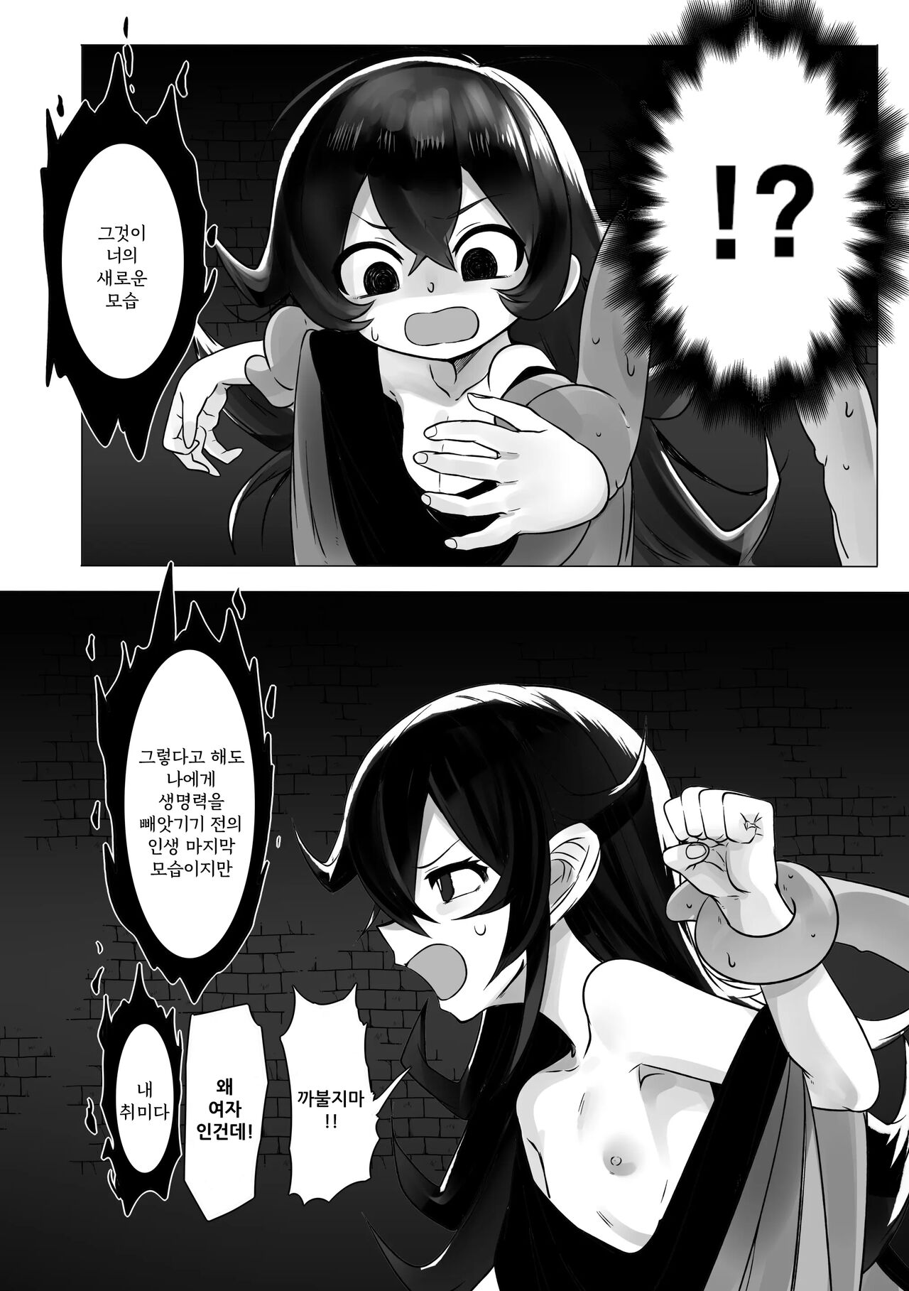 TS Trap Dungeon 1~4 | TS트랩 던전 1~4 page 5 full