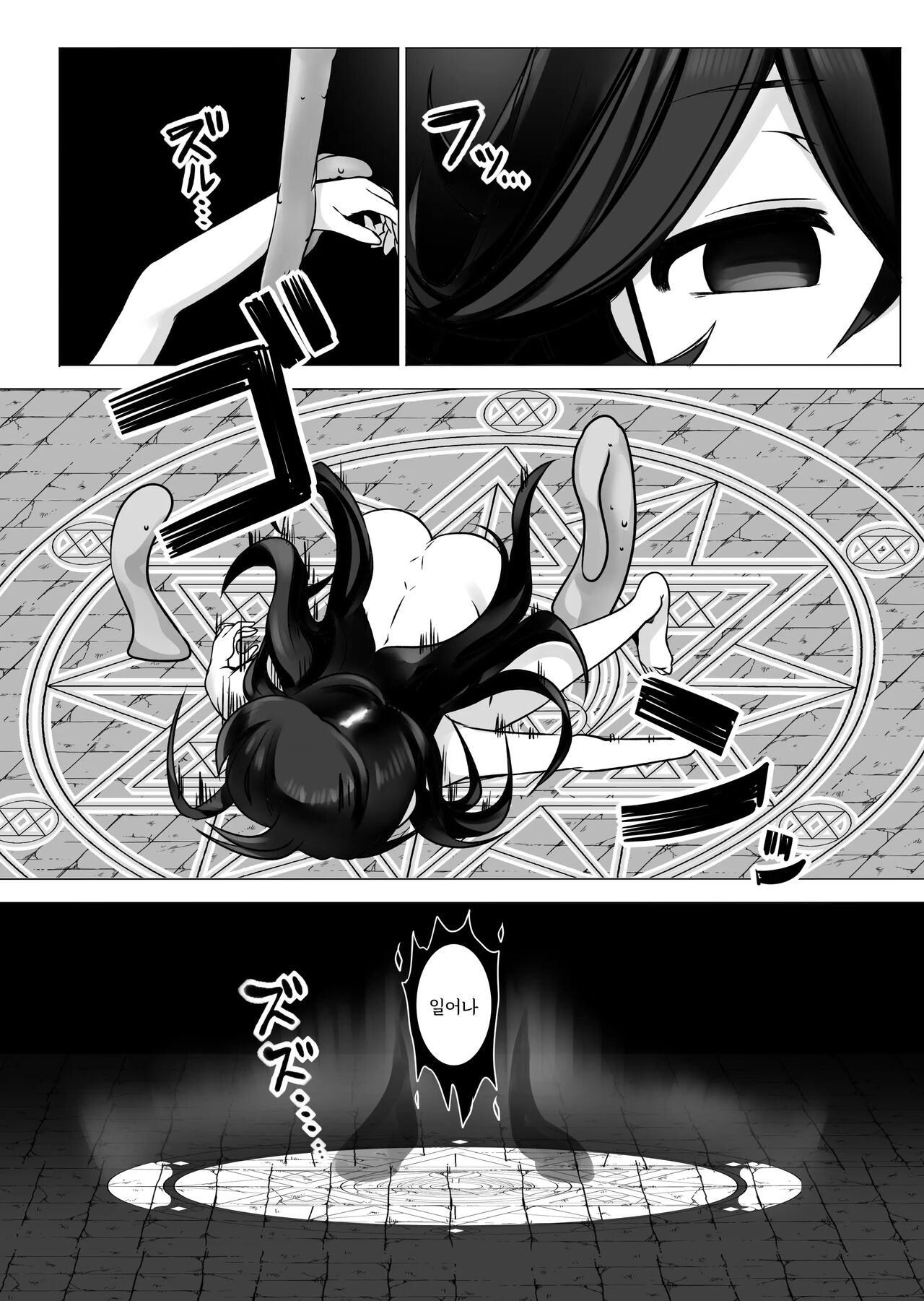 TS Trap Dungeon 1~4 | TS트랩 던전 1~4 page 8 full