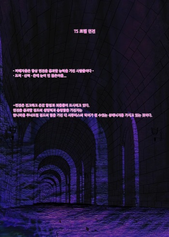 [Kongarin (Kongaringa)] TS Trap Dungeon 1~4 | TS트랩 던전 1~4 [Korean] cover