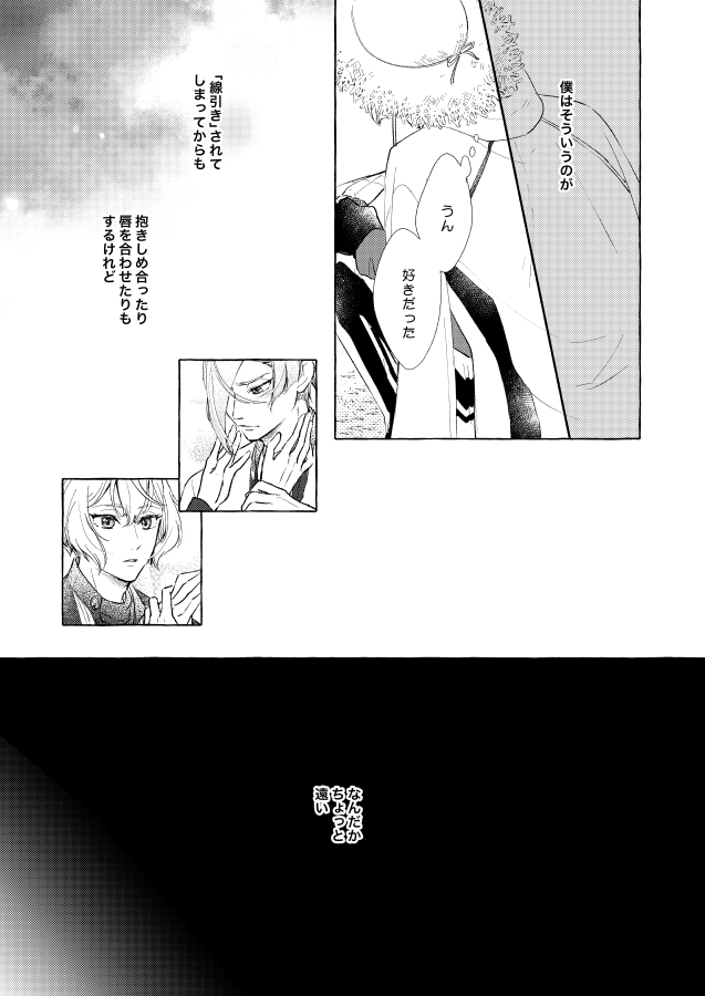 Kemono no Yurikago page 11 full