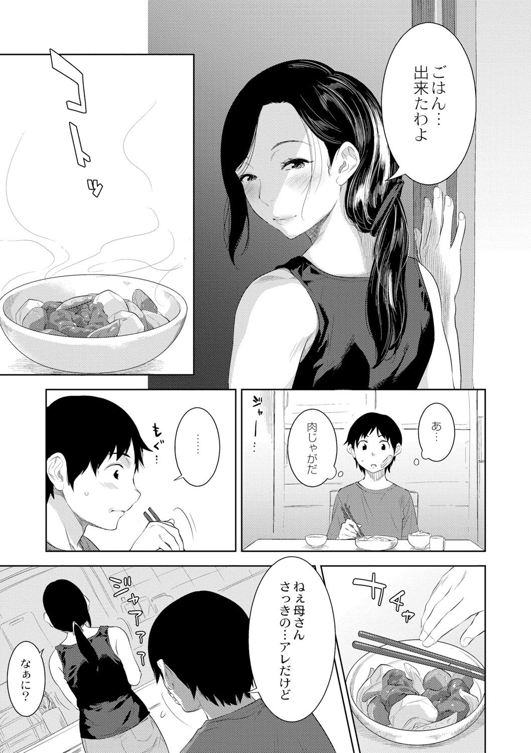 近親性バイアス page 11 full