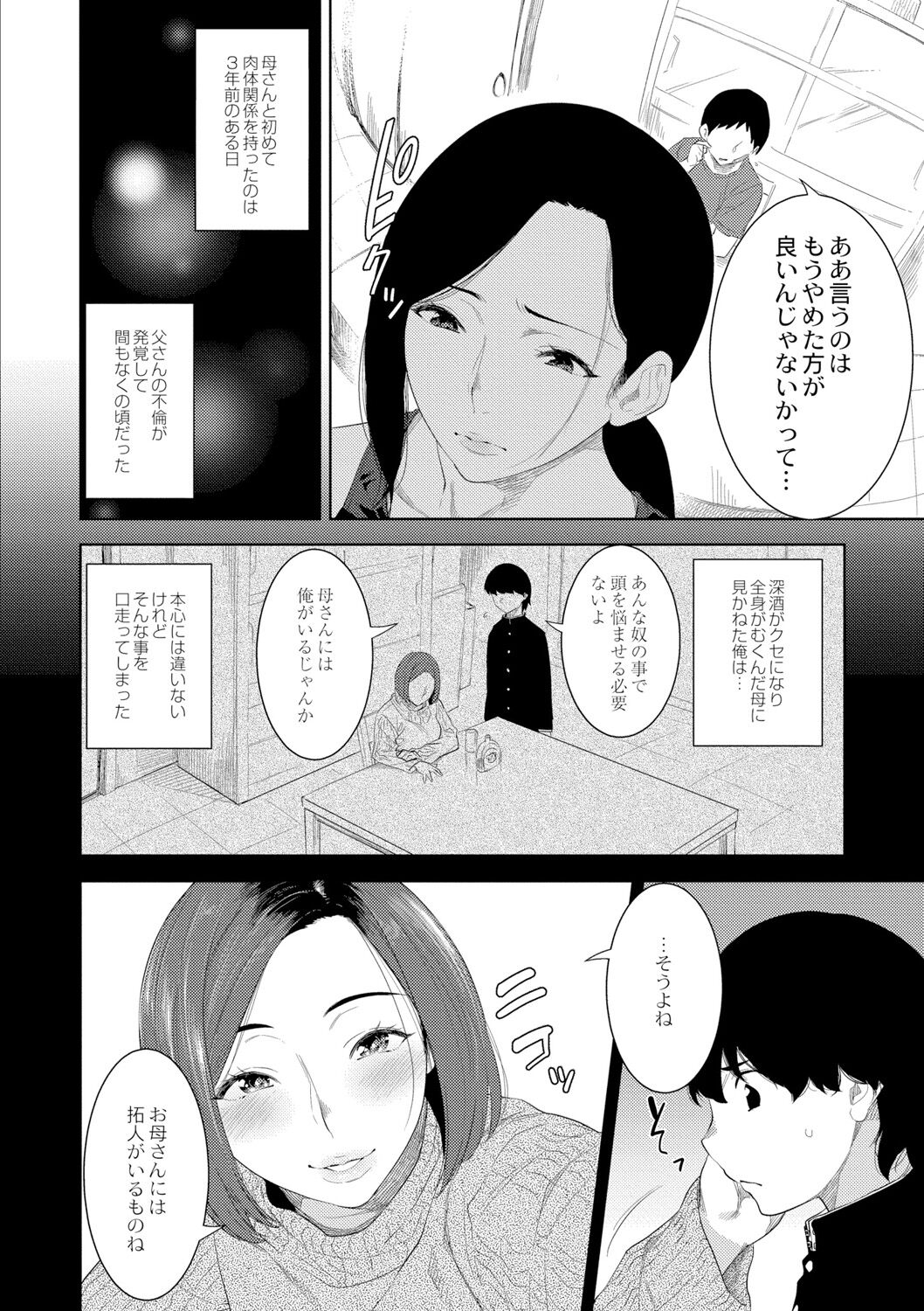近親性バイアス page 12 full