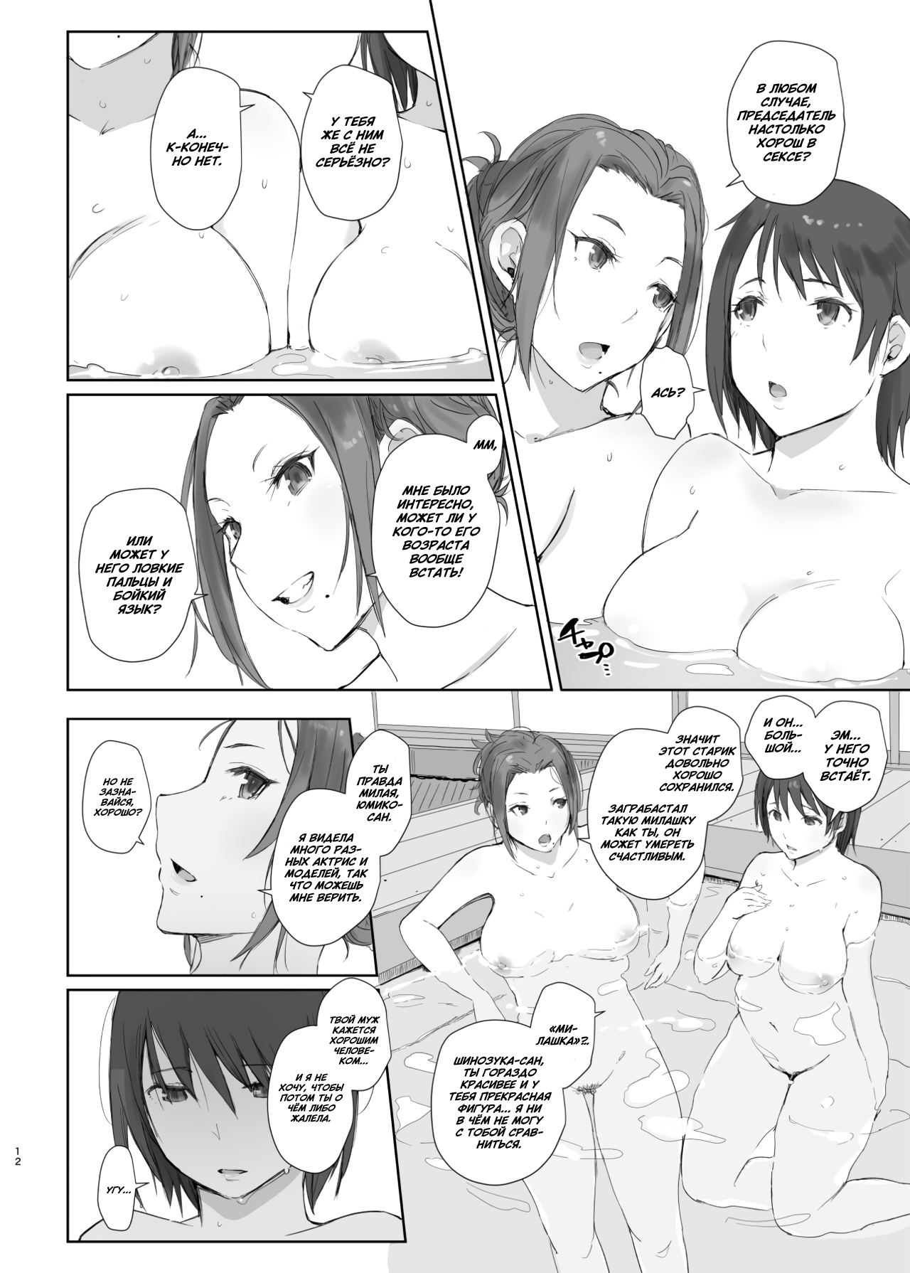 Netorareta Hitozuma to Netorareru Hitozuma 2 page 11 full