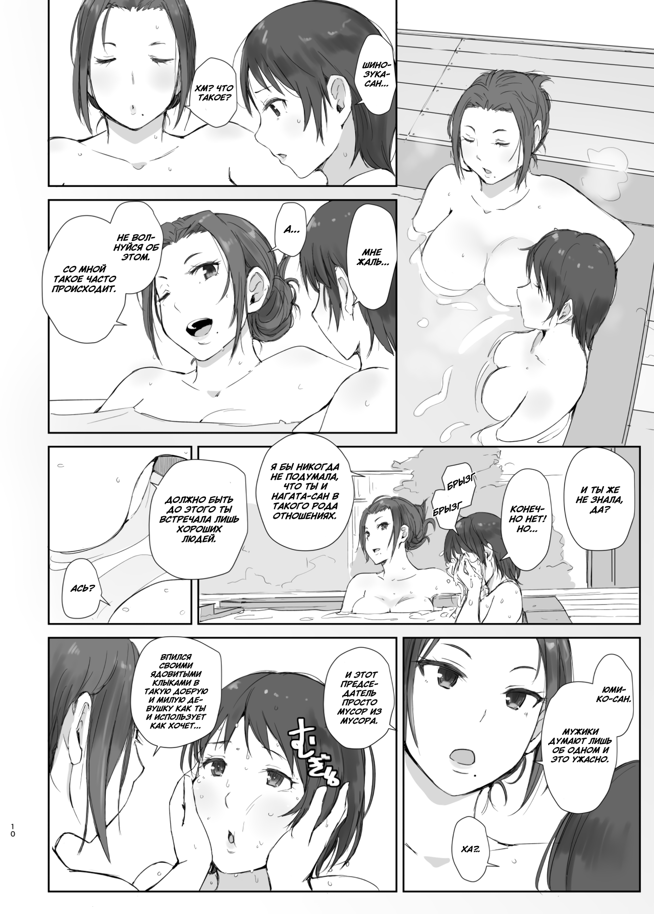 Netorareta Hitozuma to Netorareru Hitozuma 2 page 9 full