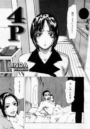 Linda Comic Megastore 2004-01 cover