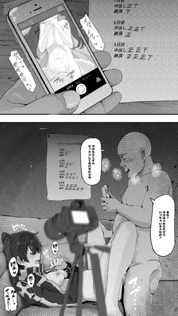 [koroai] 無職転生 cover
