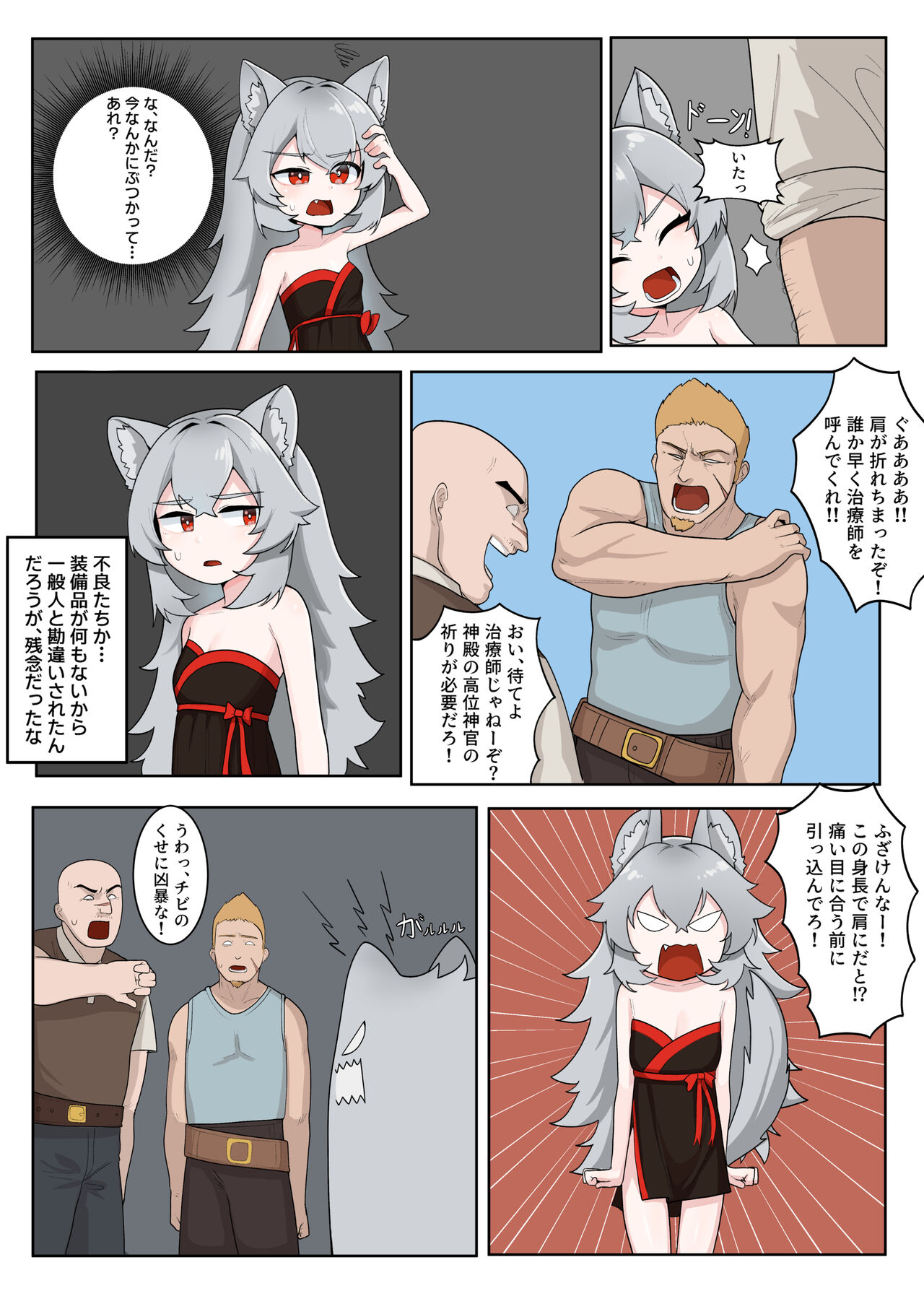 Isekai TS cannot be saved page 5 full