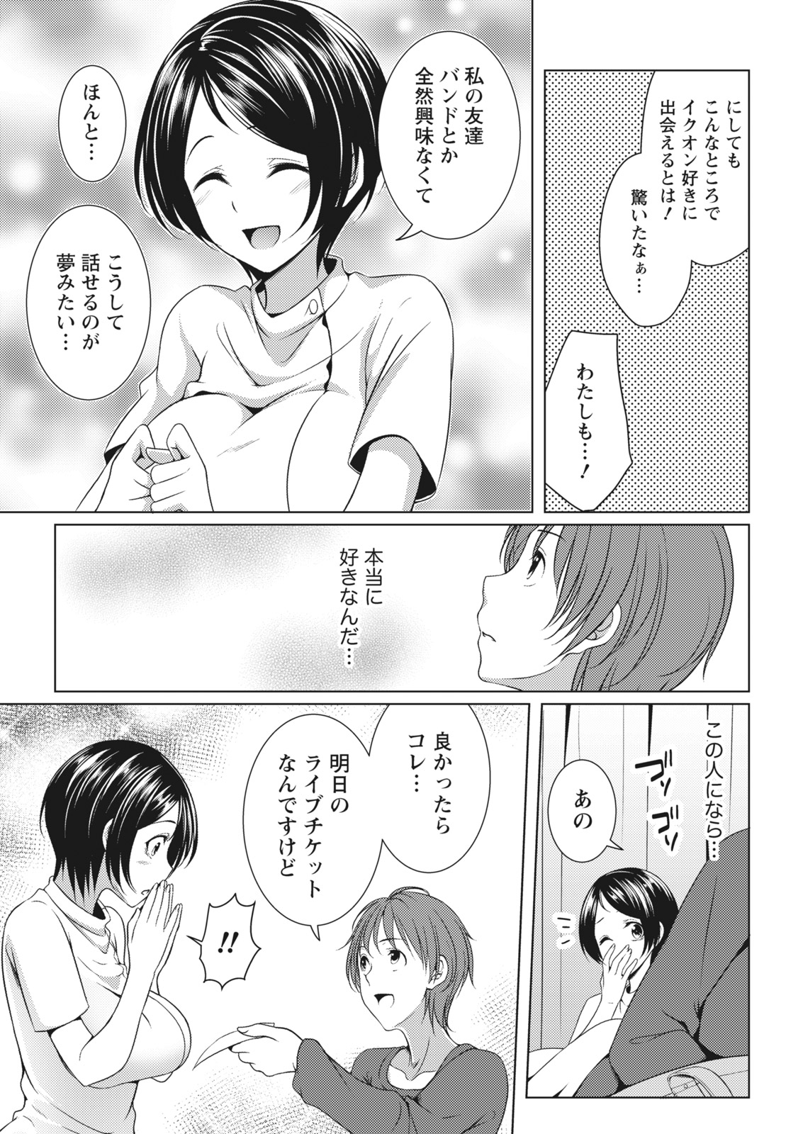 Monthly Vitaman 2017-02 page 11 full