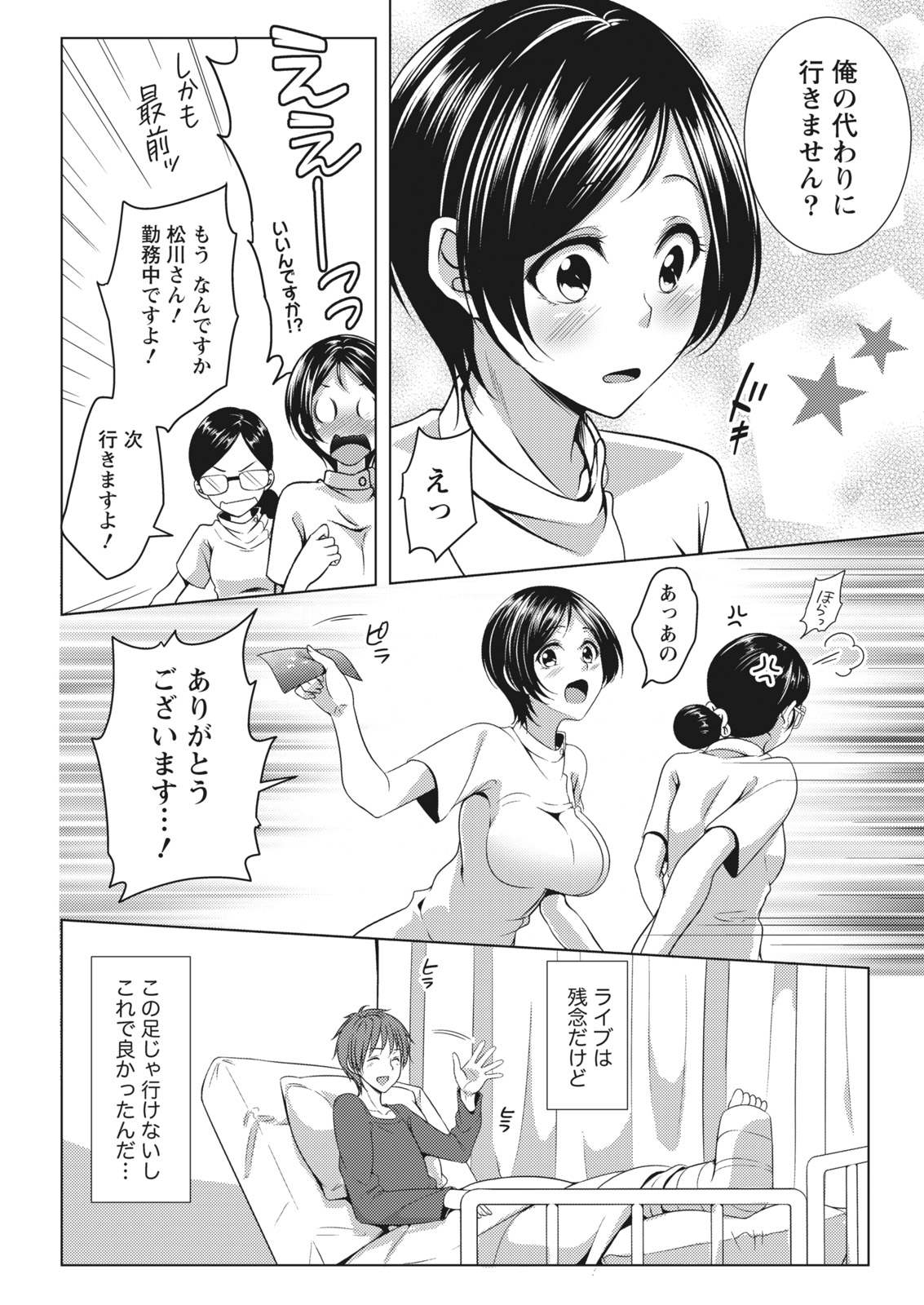 Monthly Vitaman 2017-02 page 12 full