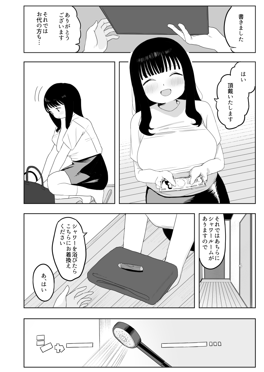 Kenzenna massage ten page 10 full