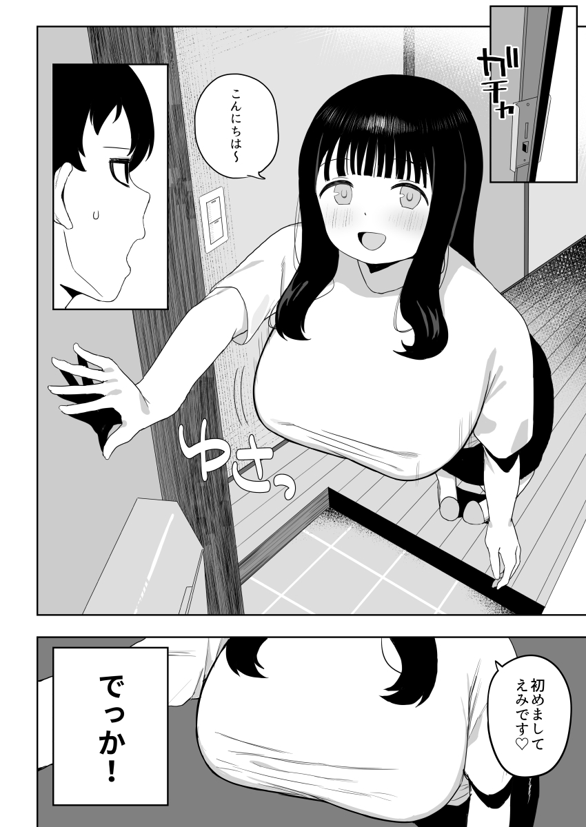 Kenzenna massage ten page 8 full