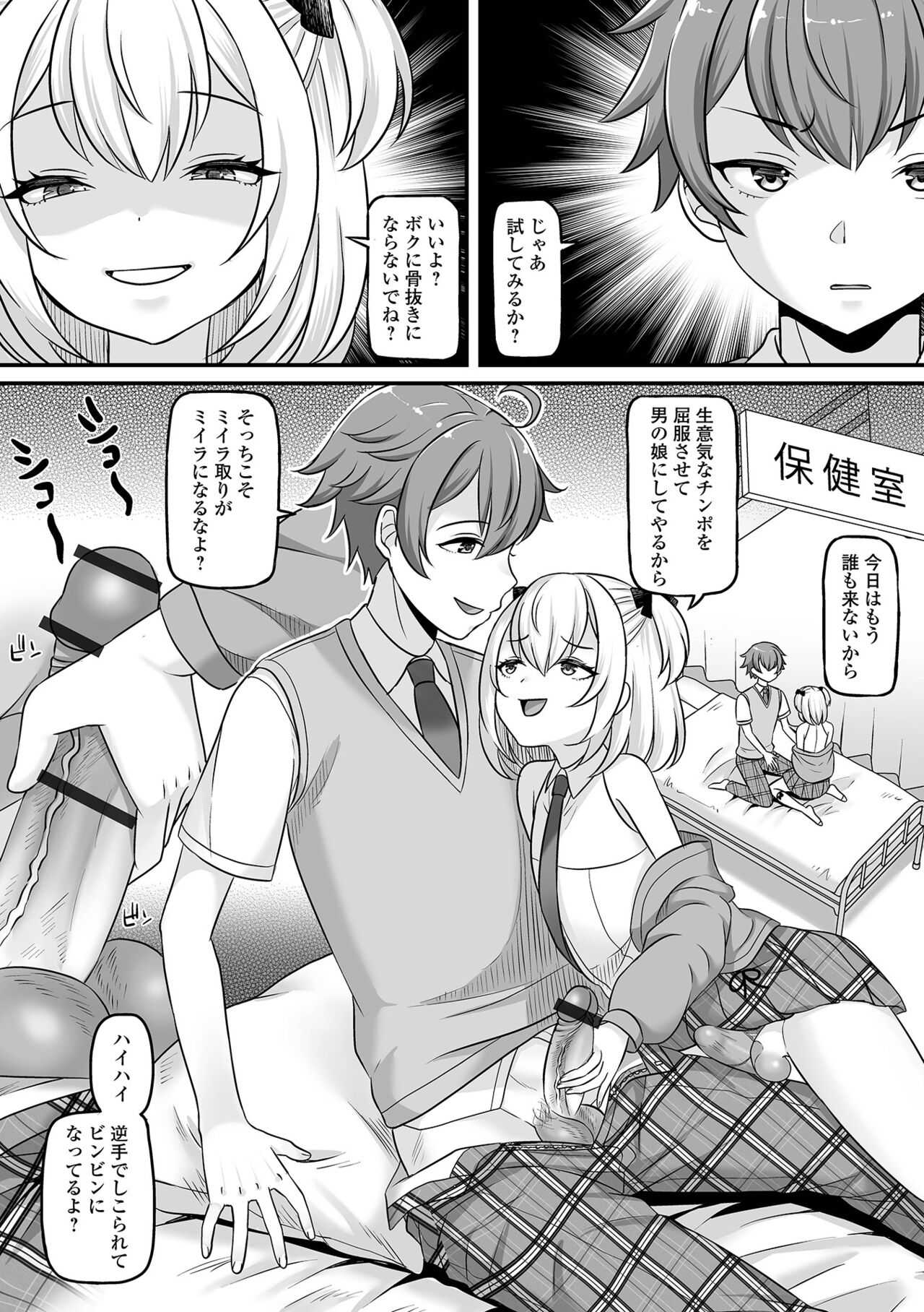 Gekkan Web Otoko no Ko-llection! S Vol. 99 page 6 full