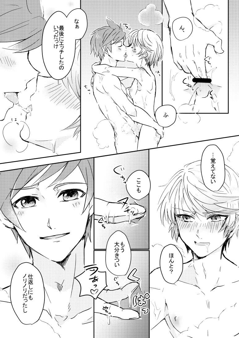 Healing Bath page 12 full