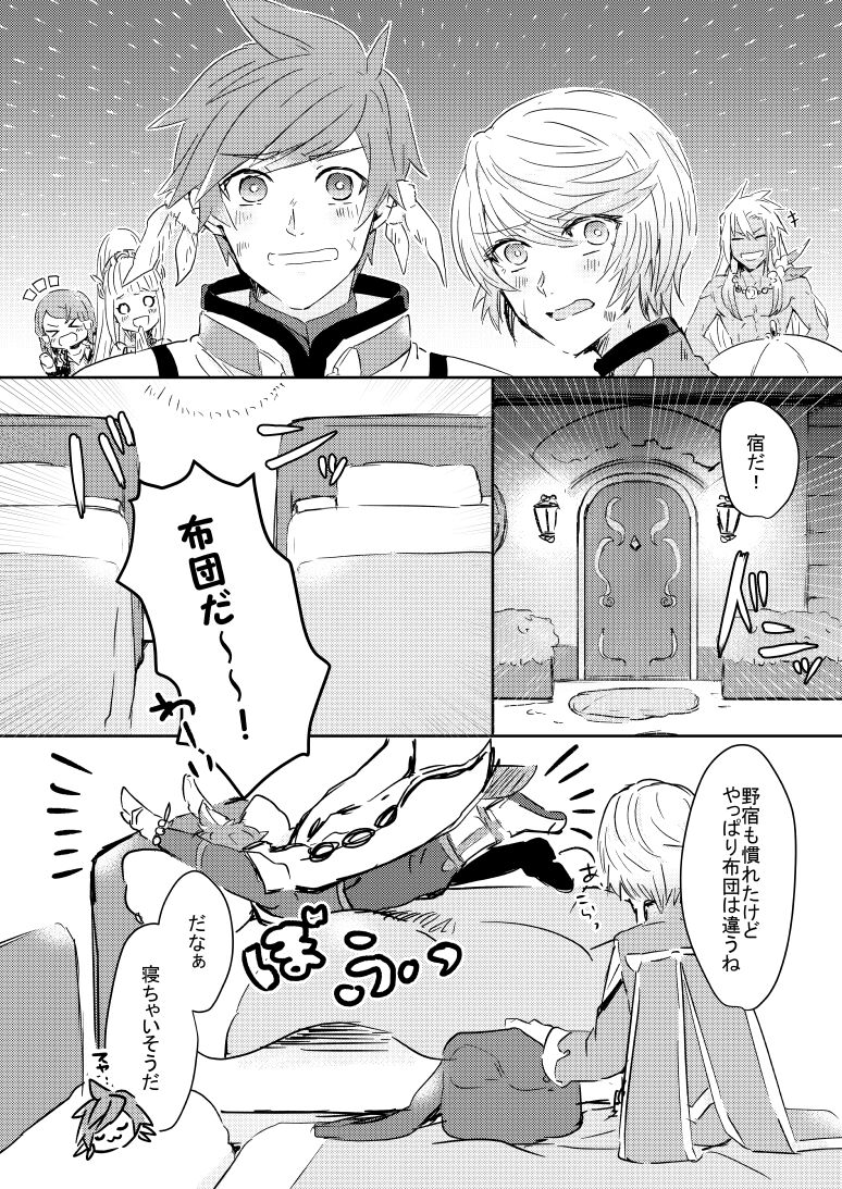 Healing Bath page 2 full
