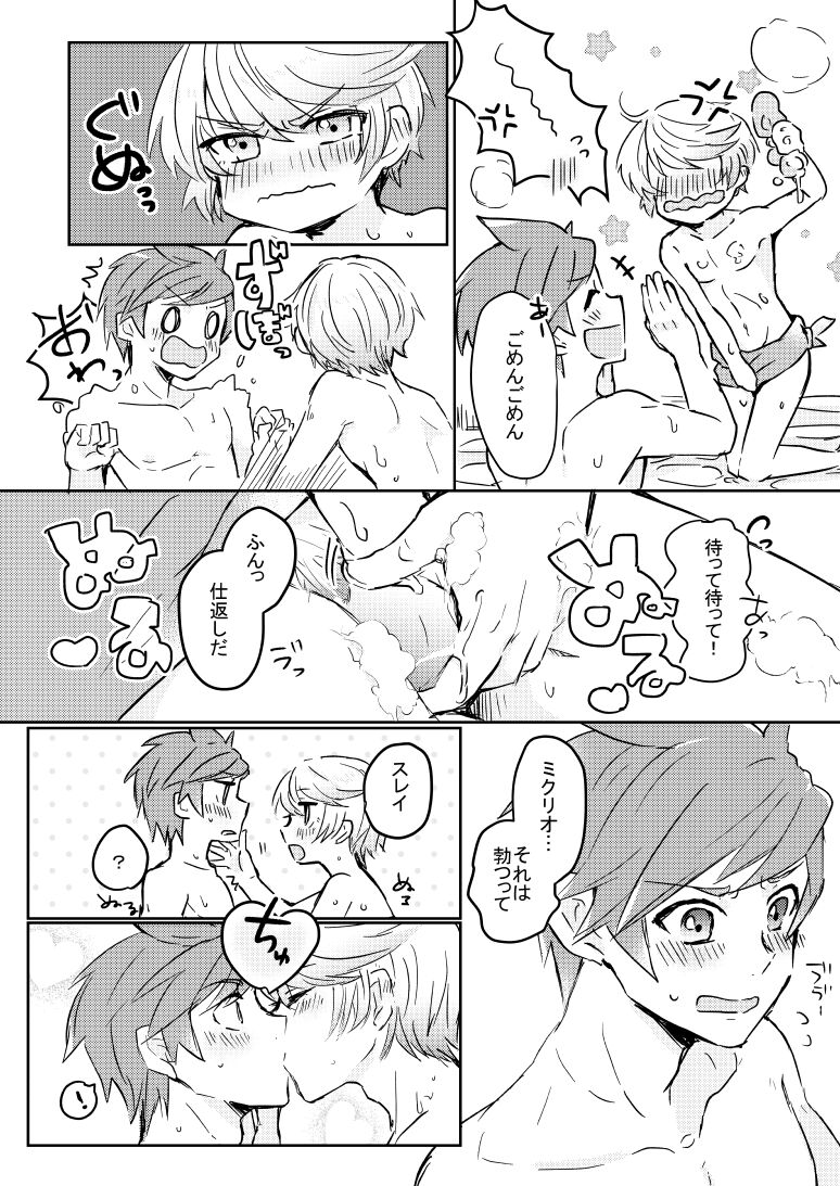 Healing Bath page 7 full