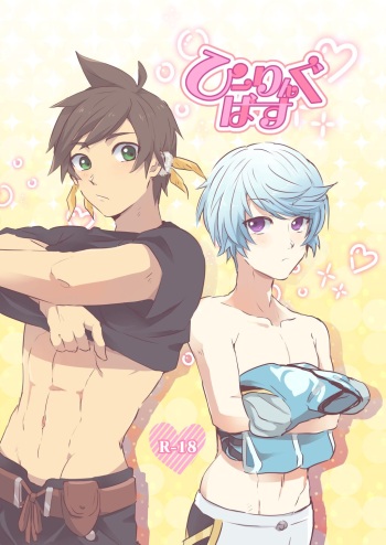 [Pastel (Runo)] Healing Bath [2021-08-21] [Digital] cover