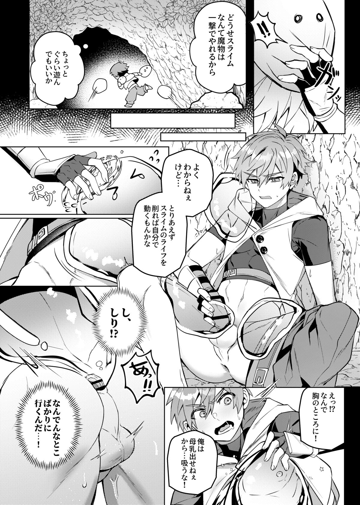 Keiken zero no guze yusha page 7 full