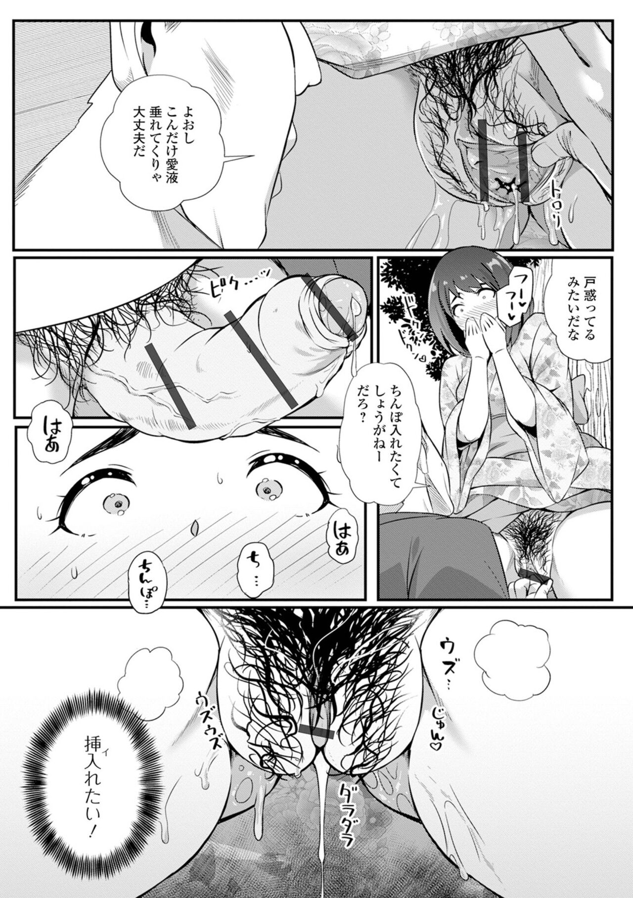 黄金のソナタXXX その二十 page 11 full