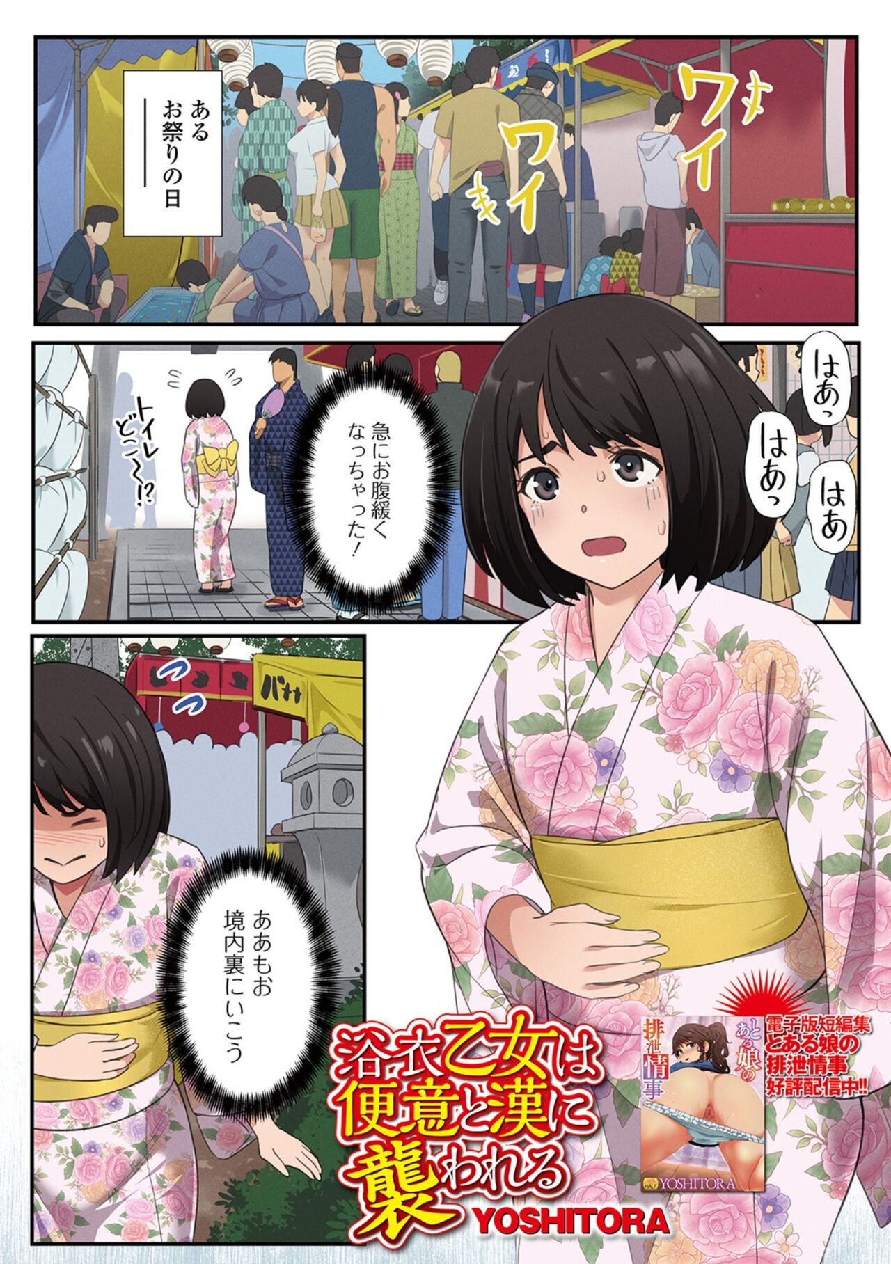 黄金のソナタXXX その二十 page 3 full