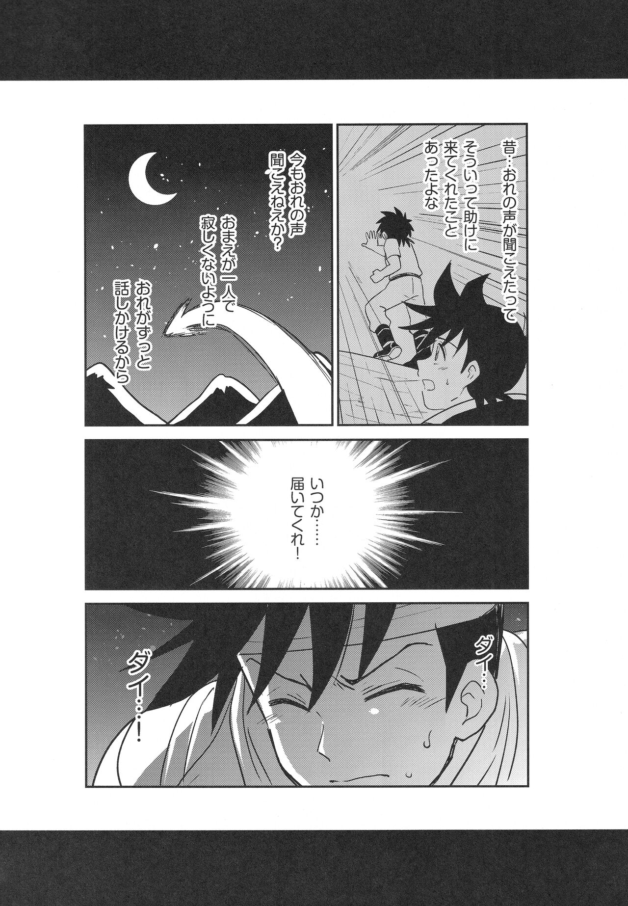 Hayyp End de Machiawase - see you at the happy ending page 11 full