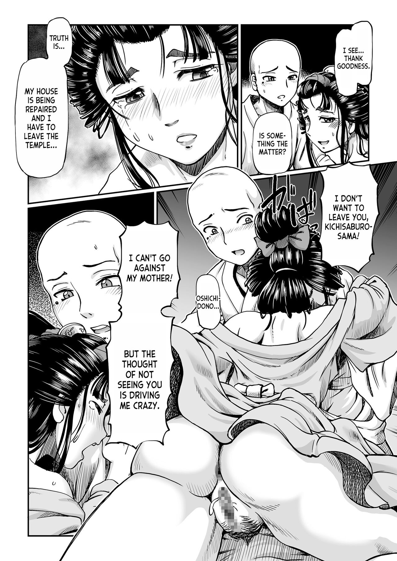 Yaoya Oshichi Ibun | The Strange Tale Greengrocer Oshichi page 12 full