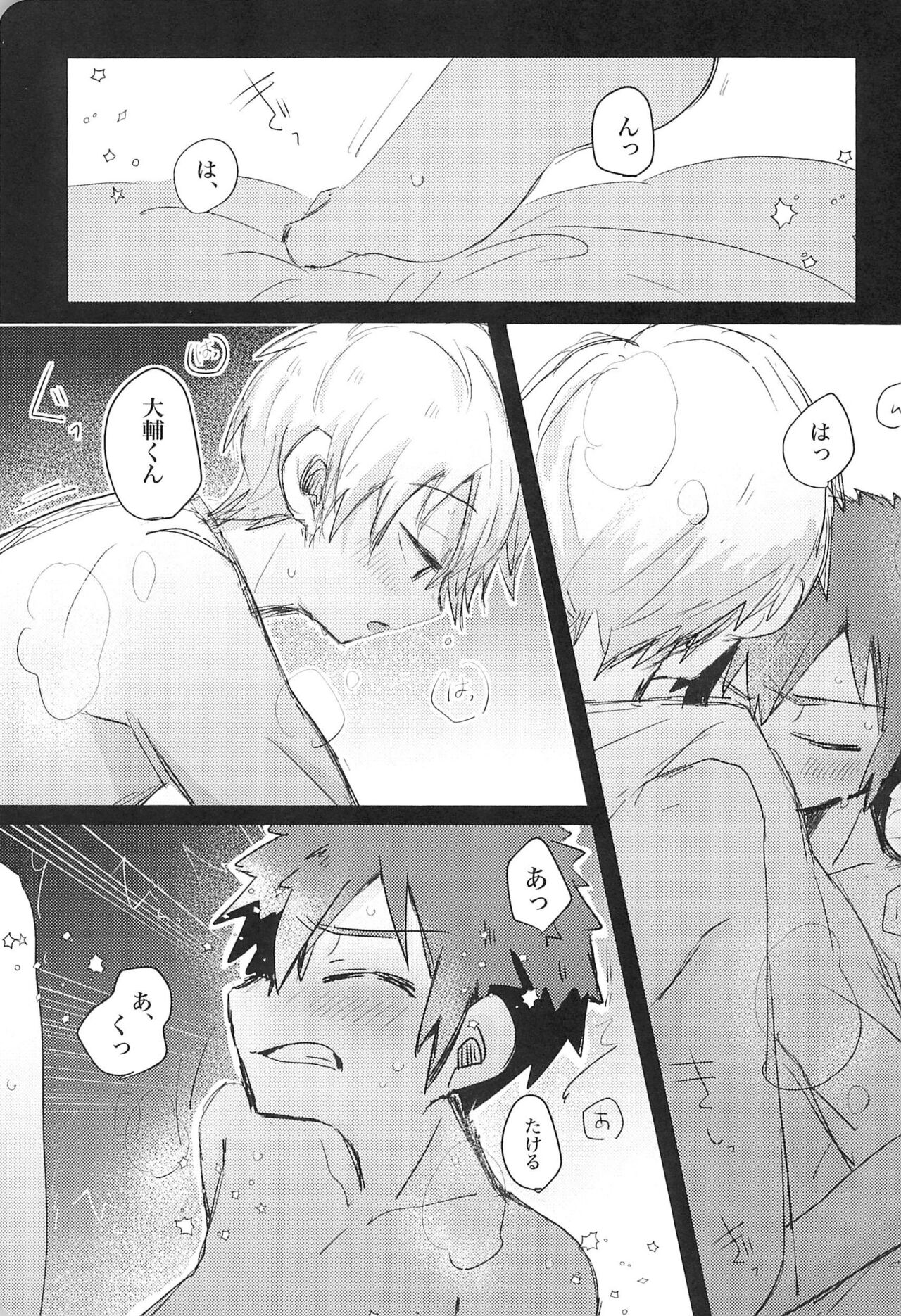 Suki nara Suki to Icchae! page 9 full