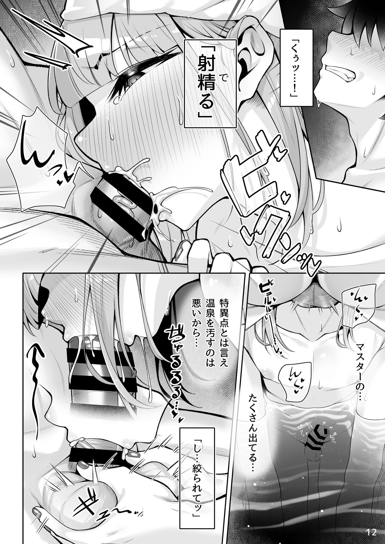 Motto Captain to Iroiro Ecchi Hon page 11 full