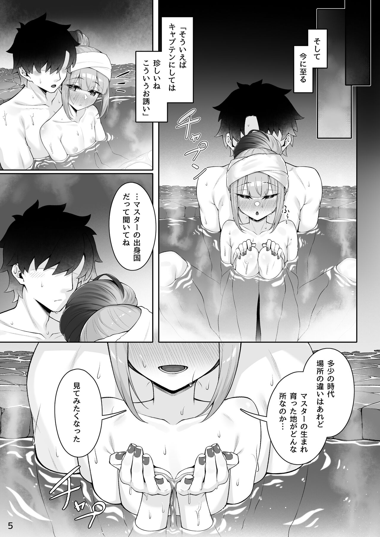 Motto Captain to Iroiro Ecchi Hon page 4 full
